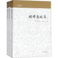 杨博奏疏集(全三册)(山右丛书)