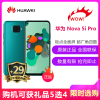 Huawei/ 华为 nova 5i Pro 8GB+128GB 翡冷翠 移动联通电信4G全网通 极点全面屏超广角4800万四摄人像超级夜景立体美颜双卡双能手机