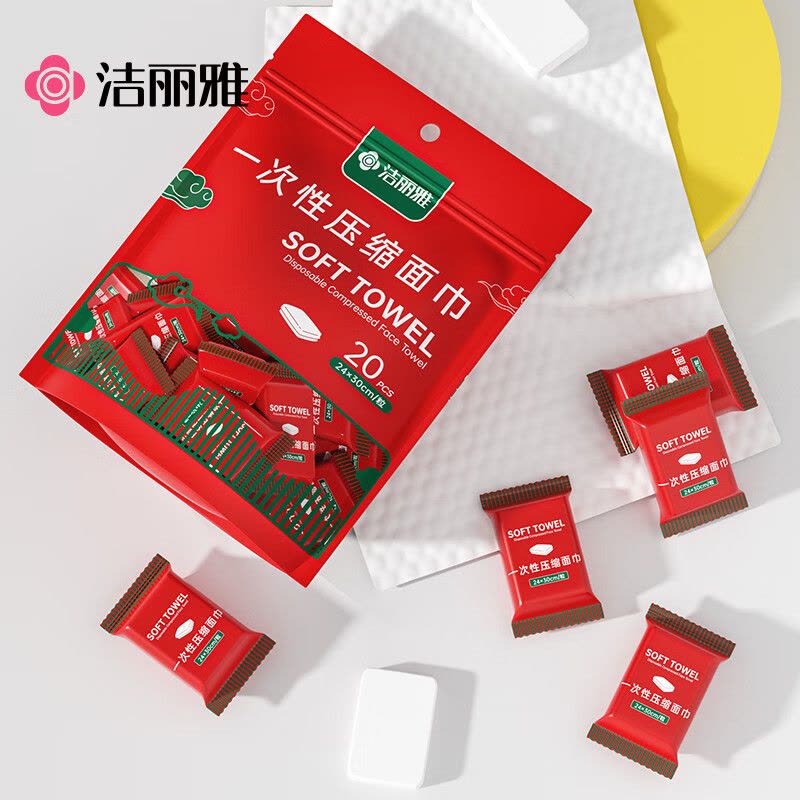 洁丽雅(grace)MRJ274旅行压缩毛巾一次性洗脸巾加厚加大擦脸巾便携装24*30cm*40粒图片