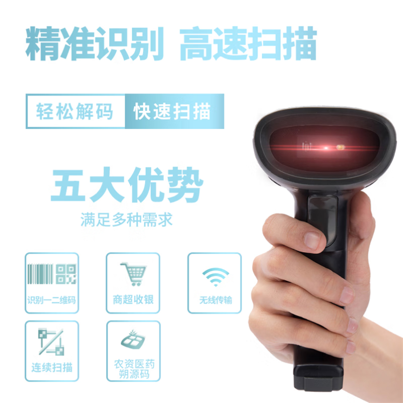 得力(deli)14950W 条码扫描器 无线一二维扫码枪 影像式商超快递医院仓库商品条码扫描枪 (黑)