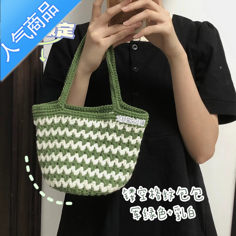 封后鸡腿酱手工编织包包diy自制材料包新手钩针手机包成品礼物钥匙包