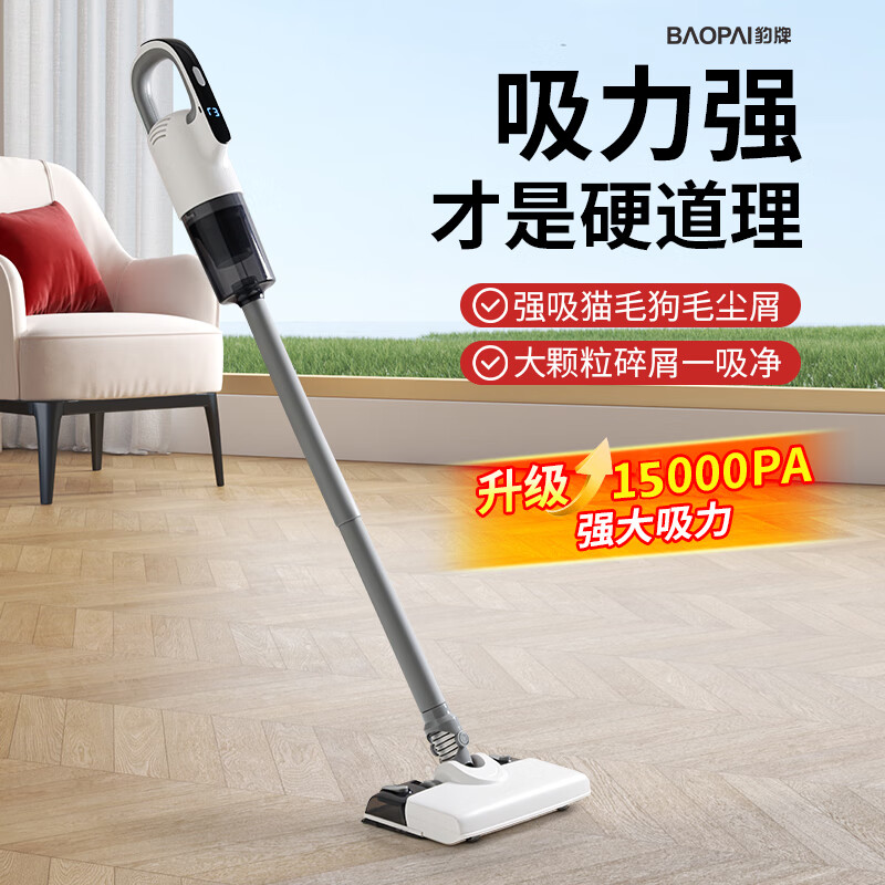 豹牌 轻巧高吸力无线吸拖洗地一体机 BP-VC681高清大图
