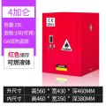 易企采 4加仑红 耐腐蚀PP内衬防爆柜易燃化学品储存实验室毒麻强酸强碱试剂药品柜