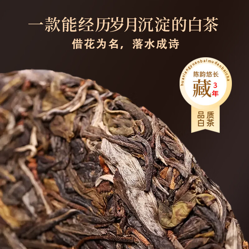 华祥苑茶叶 白茶福鼎白牡丹1000g 2021年陈饼茶礼盒送礼