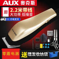 奥克斯(AUX)专业发廊理发器电推剪推子电动成人专用剃头刀电源插电式 土豪金(套餐二)标配+刀头