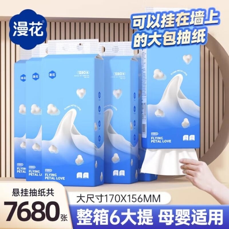 漫花大包气垫挂抽纸巾整箱装餐巾纸家用实惠装壁挂厕纸卫生纸巾