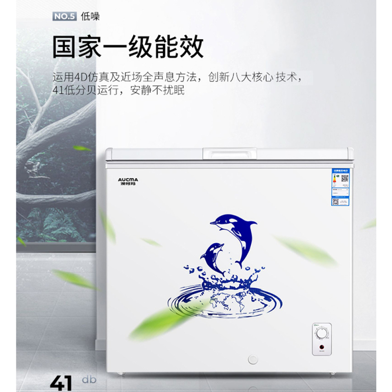 澳柯玛单温顶开冷柜BC/BD-205KA