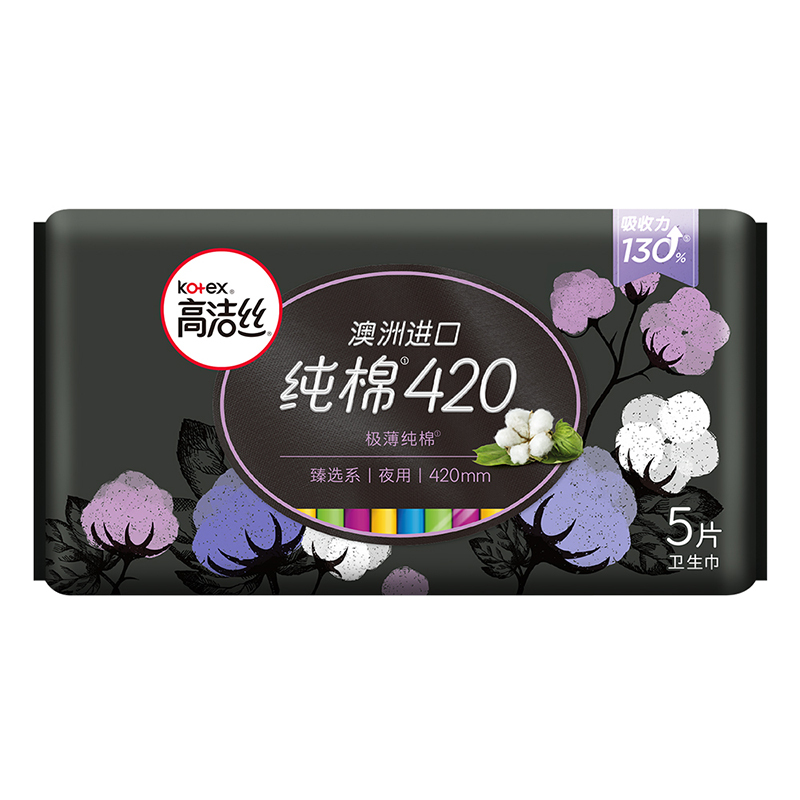 高洁丝臻选[纯棉420]夜用卫生巾5片*8包40片 女生姨妈巾