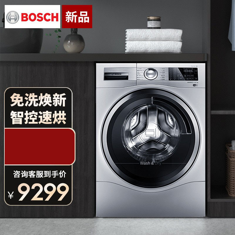 Bosch/博世 高端10公斤滚筒洗烘干一体机 WDU285H80W 银色
