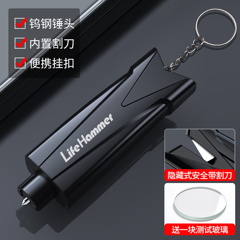 澳麟汽车破窗器神器车载救生车内逃生车用多功能防身车窗带割刀安全锤 一秒破窗*钨钢锤头*隐藏刀片【黑色】