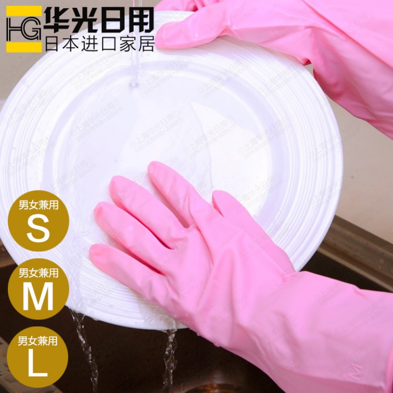 家务手套 厨房清洁手套 乳胶橡胶手套 洗衣服洗碗手套薄