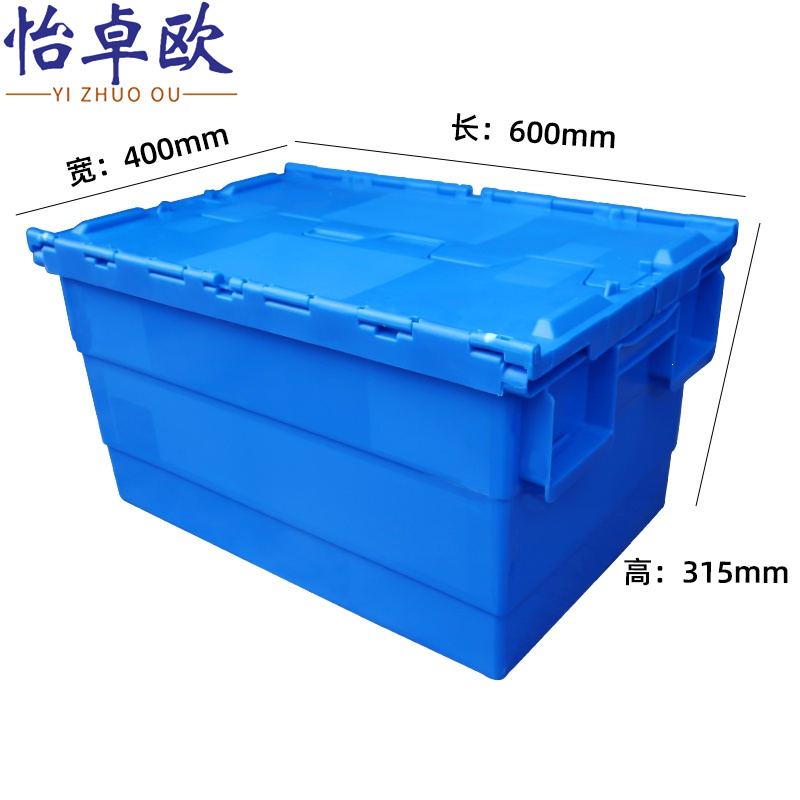 怡卓欧周转箱高清大图