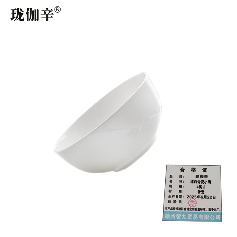 珑伽辛 纯白骨瓷小碗 小汤碗 4英寸/个高清大图