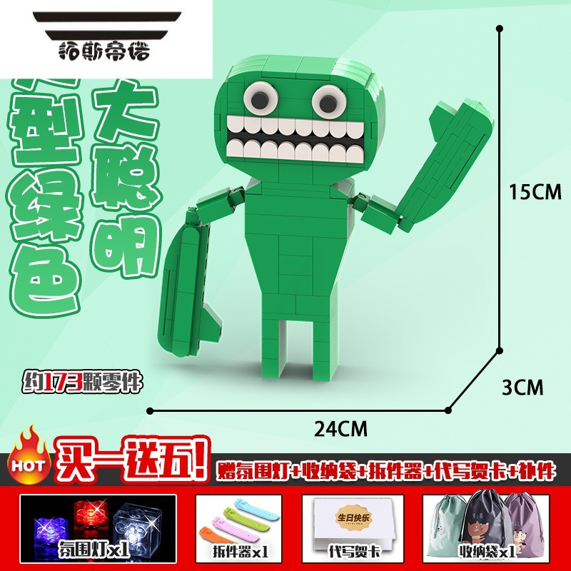 拓斯帝诺班班幼儿园花园彩虹朋友之友怪物蓝色公仔绿后室暗房积木拼装玩具