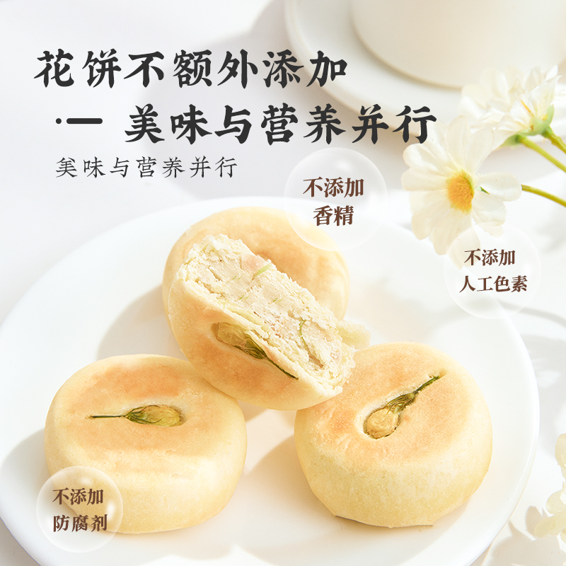 雅觅 清香 茉莉花饼 280g/盒高清大图