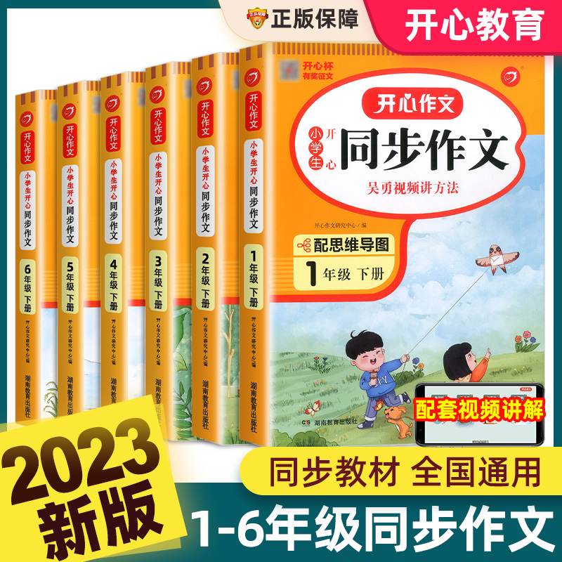 [1-6年级通用]必背古诗词75+80首+文言文 小学四年级 [正版]2023新版同步作文一二三四五六年级上册下册人教版高清大图