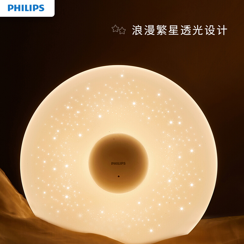 飞利浦(PHILIPS)LED智能吸顶灯 智奕星空33W 客厅书房卧室灯 简约现代调光调色独立夜灯