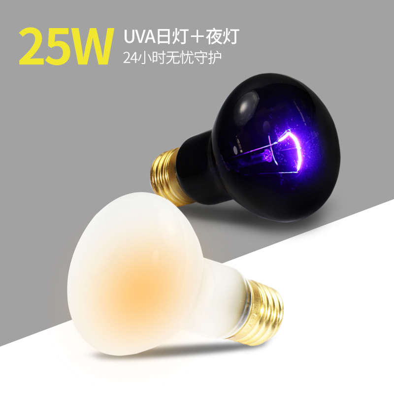uva爬虫发热灯泡乌龟保暖灯取暖灯宠物爬宠恒温加热灯保温灯温控