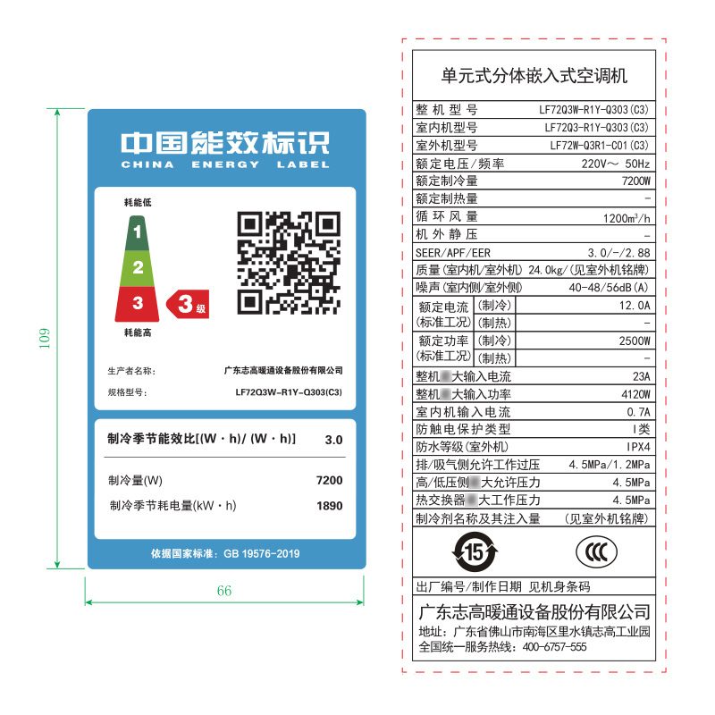 志高(CHIGO) 3匹单冷220V中央空调 吸顶空调 天花机 商铺用嵌入式 天井机 嵌入机吸顶式