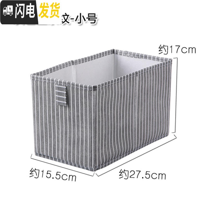 三维工匠可折叠布艺收纳盒家用衣柜衣服整理储物盒学生宿舍无盖杂物收纳箱高清大图