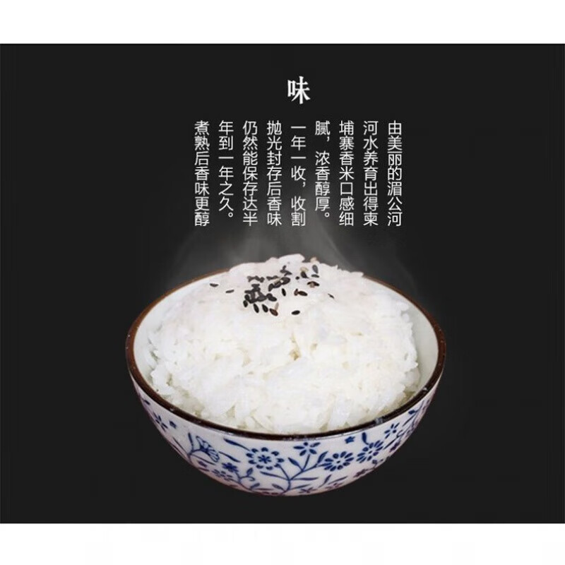 芭曼颂中粮金花芭曼颂柬埔寨茉莉香米10kg原粮粮仓长粒大米20斤 10kg高清大图
