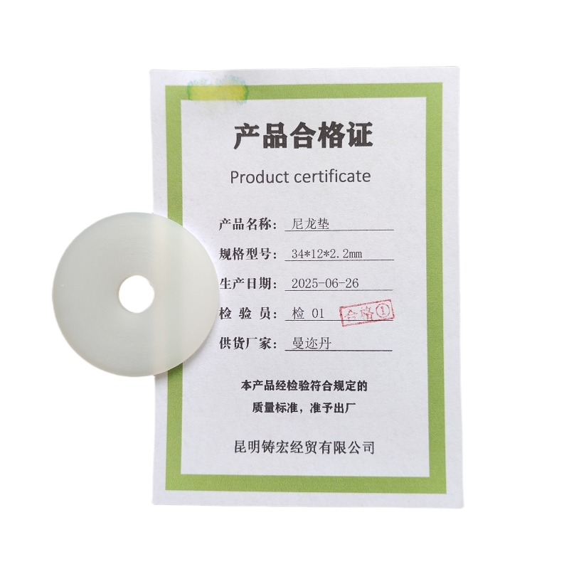 曼迩丹 尼龙垫 34*12*2.2mm /个高清大图