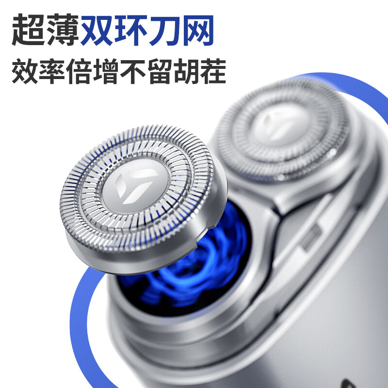 映趣银翼迷你便携剃须刀Z4银色高清大图