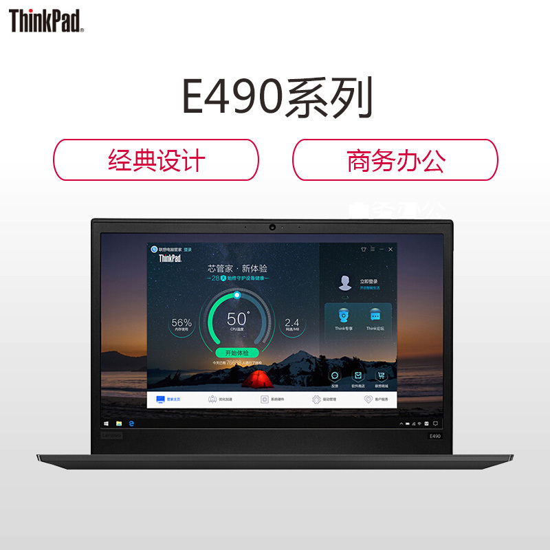 联想ThinkPad E490 0YCD 14英寸笔记本电脑 (i5 8265U 4GB内存 1TB硬盘 2G独显 W10H)高清大图