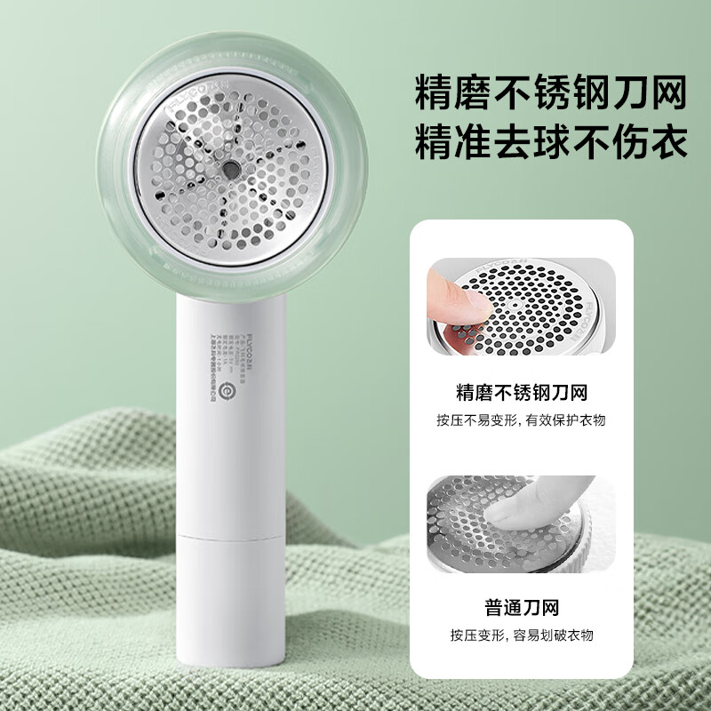 飞科(FLYCO)毛球修剪器打球器去毛球神器秋冬粘毛剃毛器衣服去球器充电式家用FR5280粘剃两用绿色高清大图