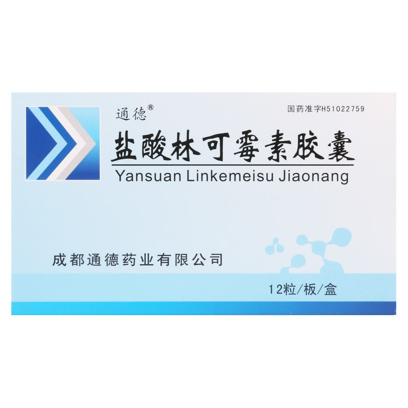 通德 盐酸林可霉素胶囊 0.25g*12粒/盒