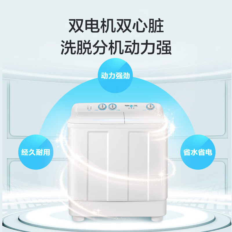 海尔(Haier)12公斤 大容量 双缸洗衣机 半自动 1级能效 宽电压 双电机 XPB120-81D2高清大图