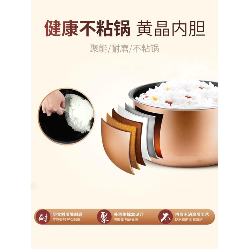 美的电饭煲多功能家用智能锅4-5升小型23人正品 香槟金