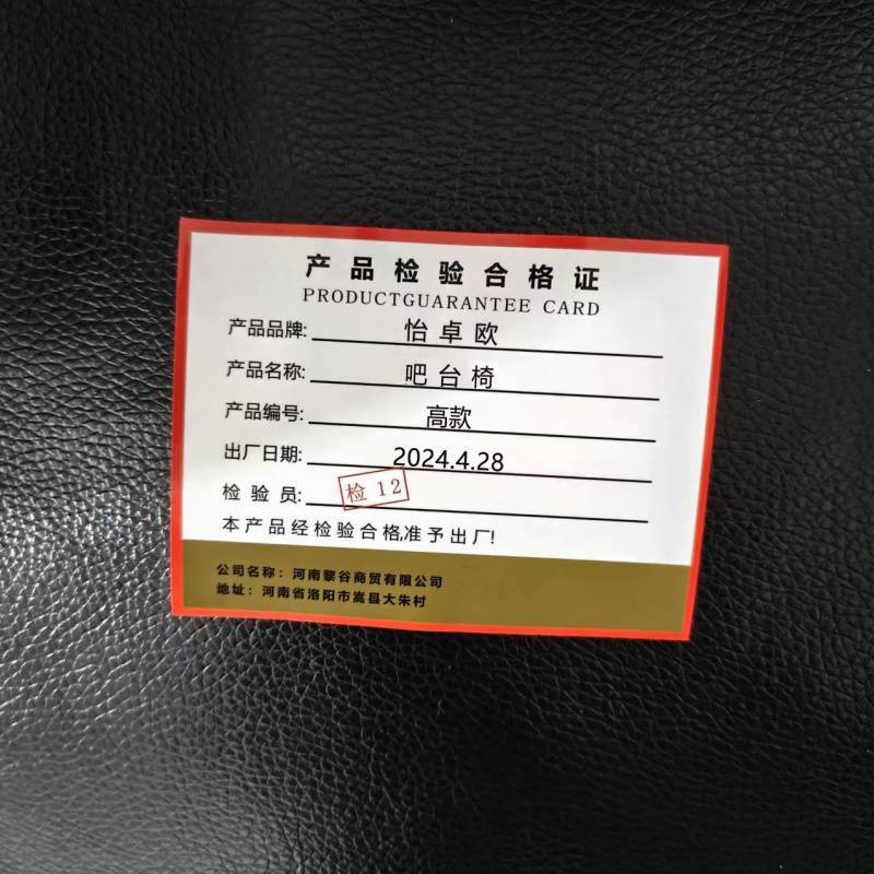 怡卓欧 吧台椅 高款把高清大图
