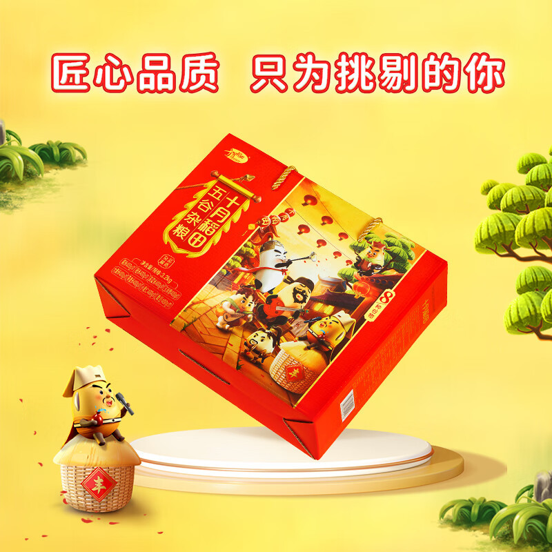 十月稻田 八种五谷杂粮礼盒 端午节 节日大礼包 粽子节3.2kg(400g×8)