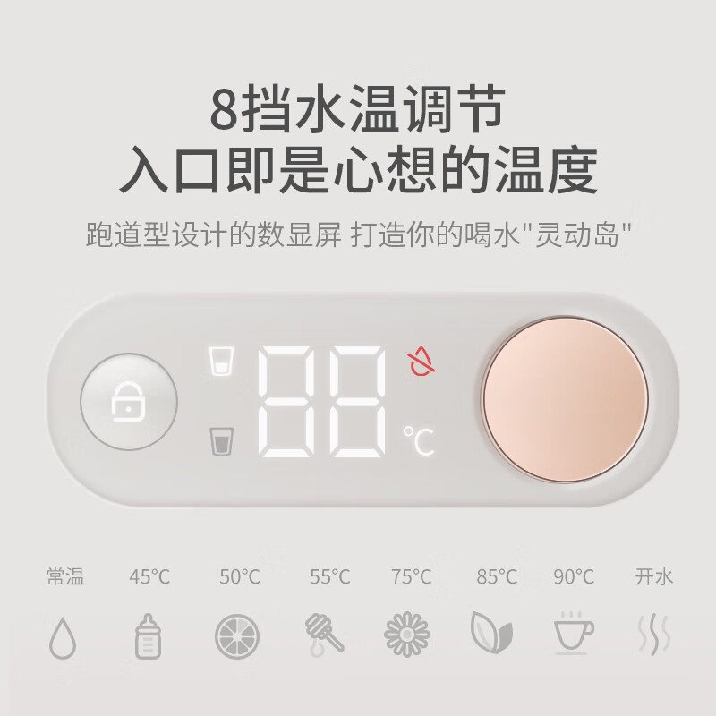 心想抗菌即热饮水机数显版 S2309 金色
