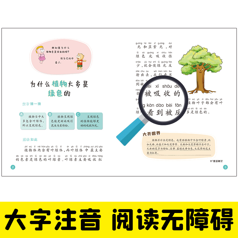 [全10册]疯狂的十万个为什么 [正版]抖音同款全10册 聪明孩子全知道疯狂的十万个为什么 小学版幼儿版儿童版漫画版彩图
