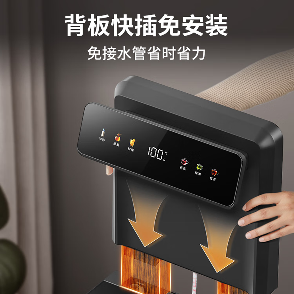 九阳茶吧机 WH255