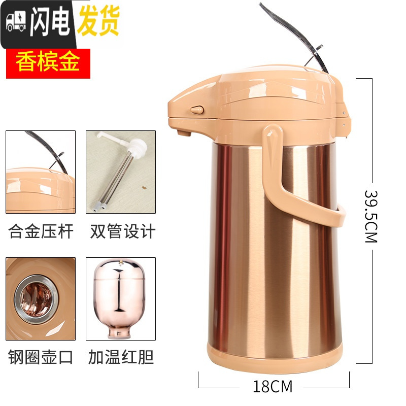 三维工匠不锈钢大容量按压式保温壶气压瓶杠杆式气压壶家用暖水壶保温水壶 香槟金3.0L