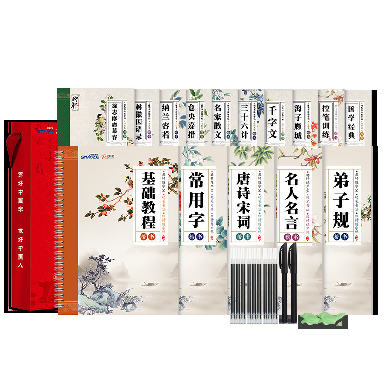 成人正楷凹槽练字初学者成年大学生硬笔书法反复入门使用速成楷体练字本高中生初中生控笔训练练字帖