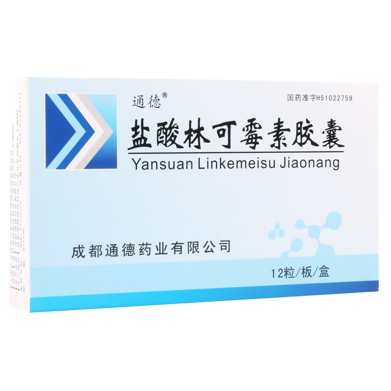 通德 盐酸林可霉素胶囊 0.25g*12粒/盒