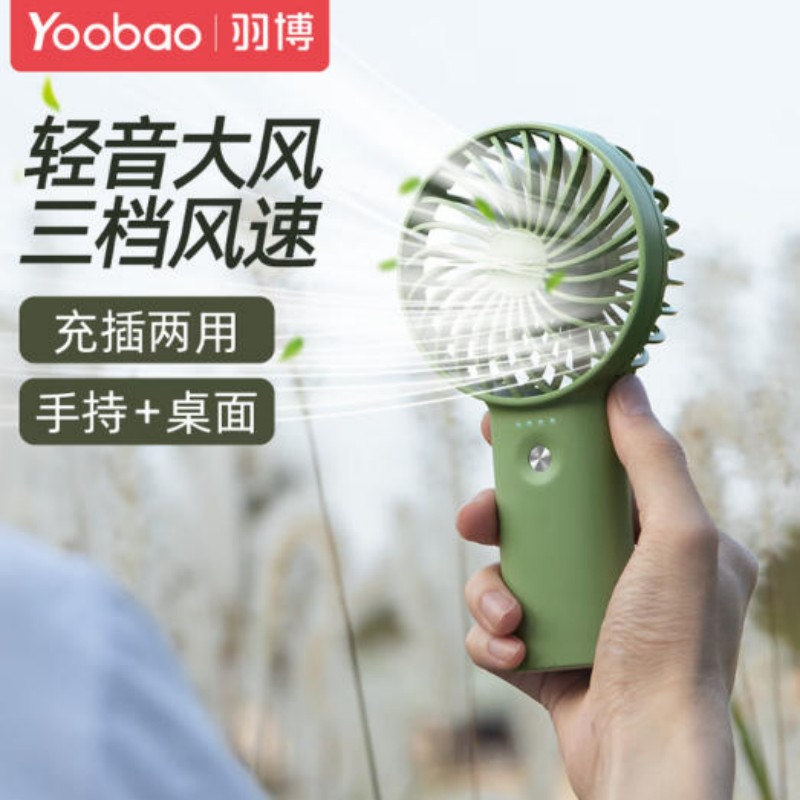 A2655手持电风扇(青语定制)(20260421)高清大图