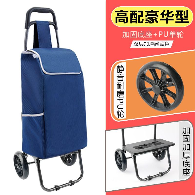 购物车买菜车小拉车便携手拉车老人可折叠车拉杆车家用手推车拖车 三维工匠 豪华款（PU静音轮+加固底座+加厚_987