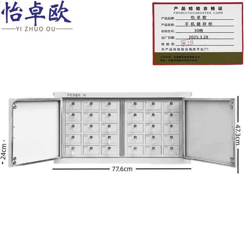 怡卓欧手机储存柜30格个高清大图