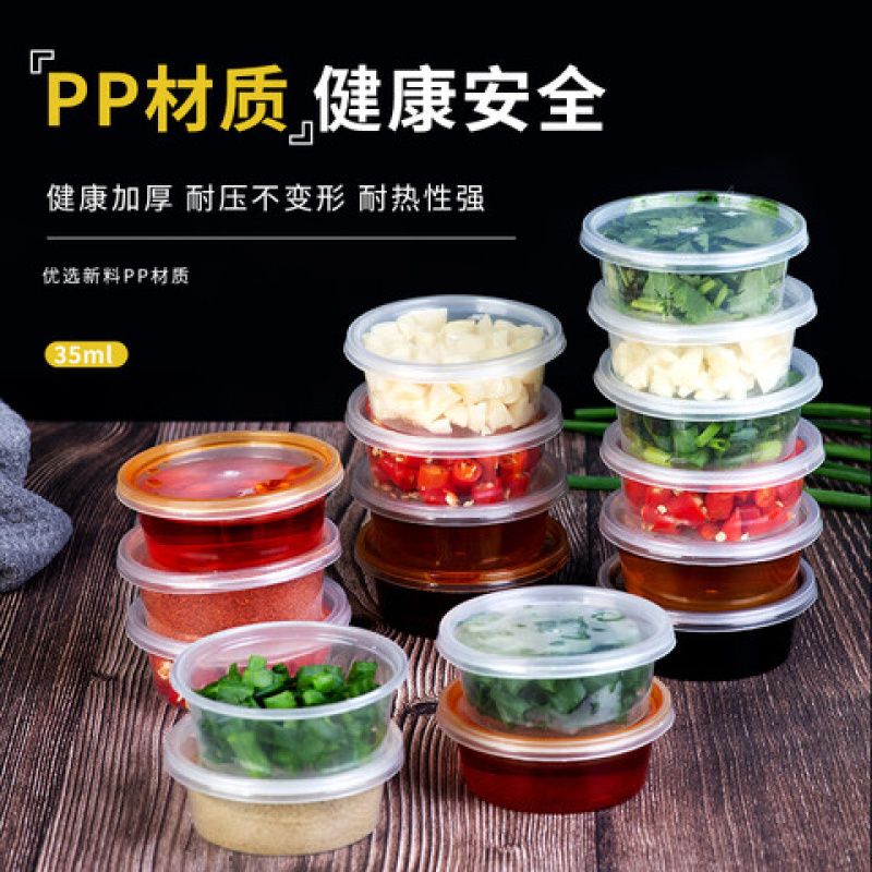 芳草地 3G6096 一次性带盖酱料盒 70ml*100只 单位:只高清大图