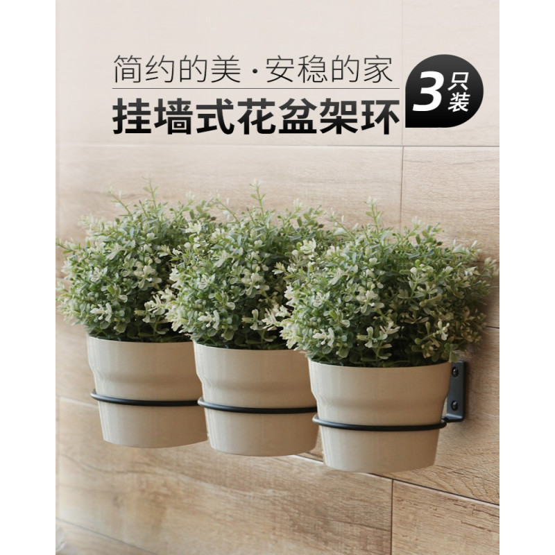 欧润哲(ORANGE) 109982 钻孔式托环铁艺花架环 3只装