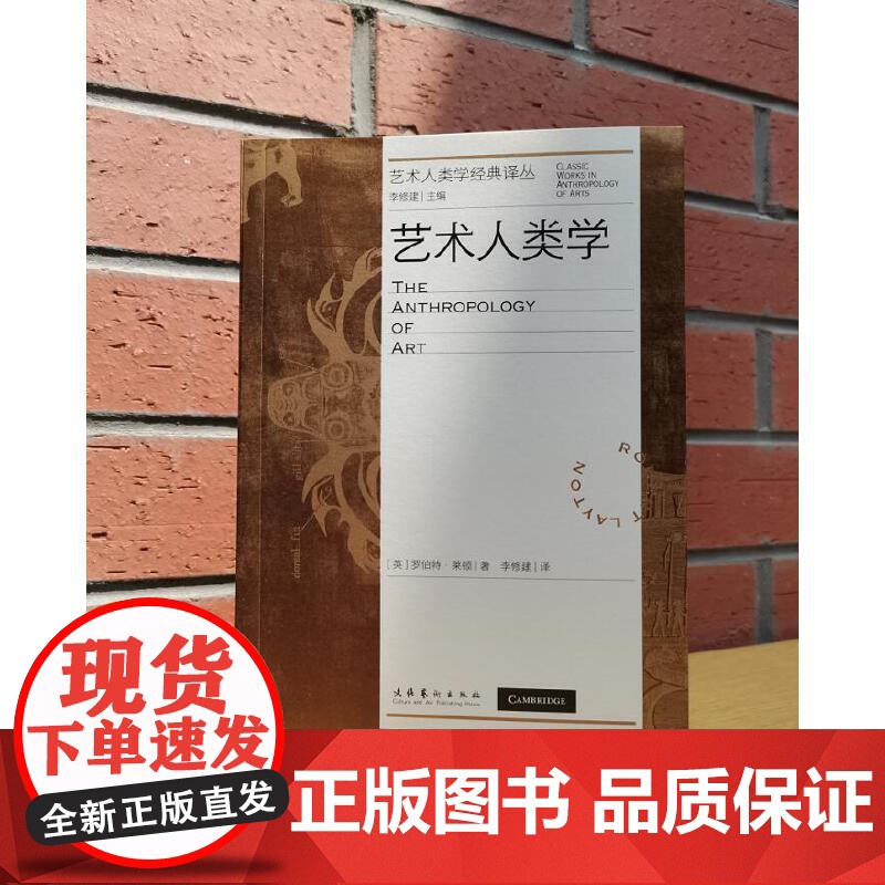 艺术人类学高清大图
