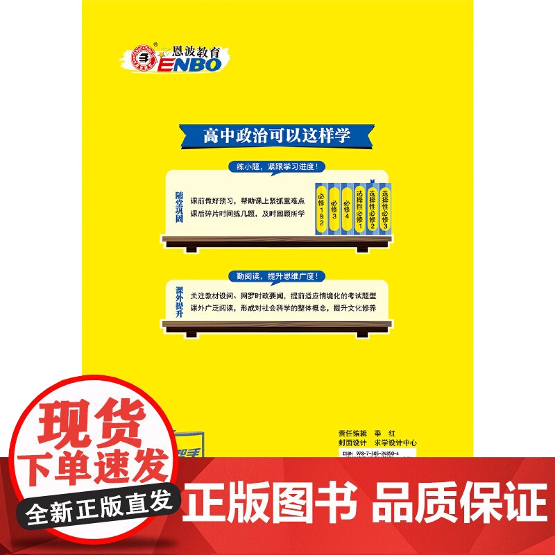 2024高中政治小题狂做选择性必修2法律与生活高清大图