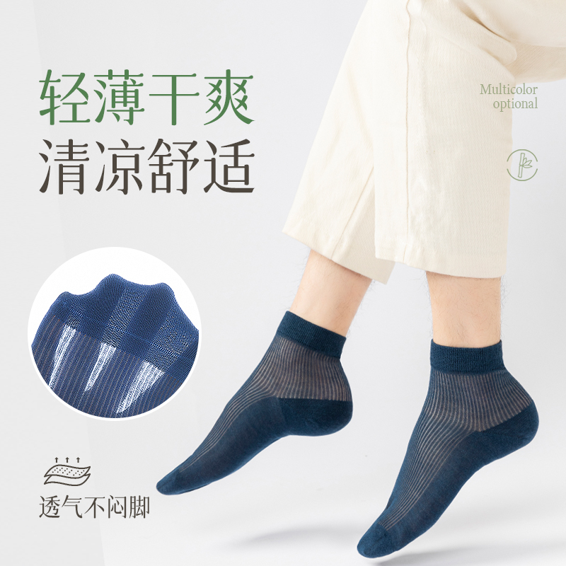 WZWA竹纤维抑菌防臭袜子男士夏季新款超薄冰丝袜透气吸汗中筒袜6双/盒