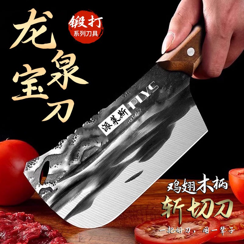 龙泉砍骨菜刀套装家用手工锻打切肉切片厨师专用刀具厨房7163