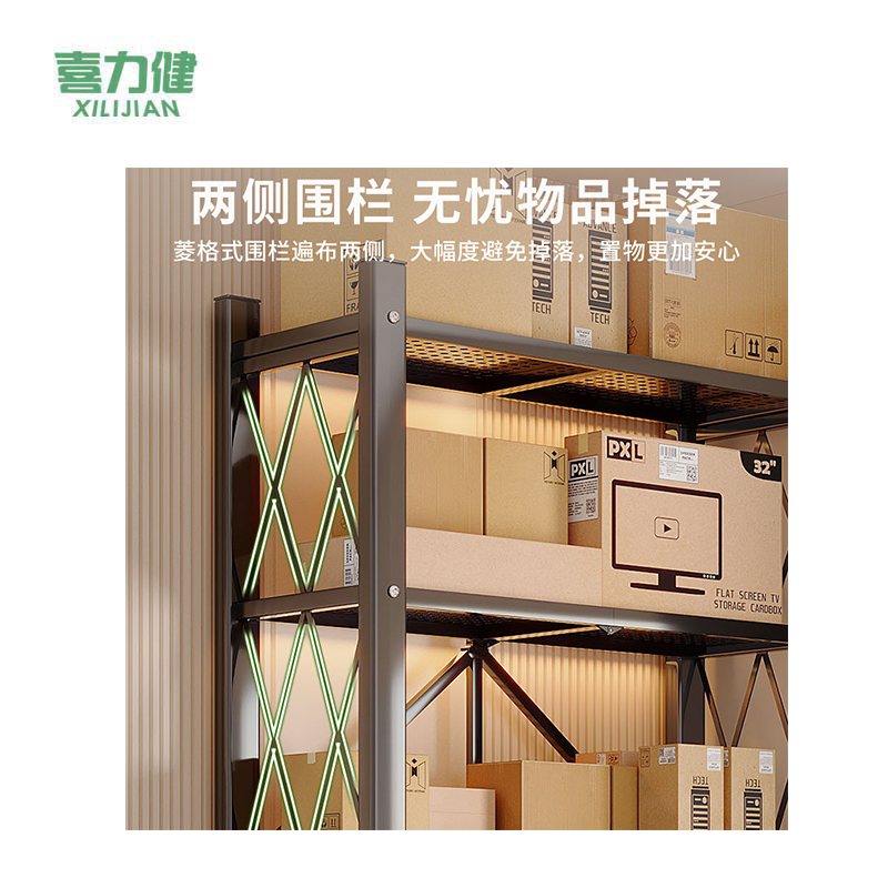 喜力健 可移动折叠置物架 71*34*85CM 个高清大图
